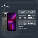 گوشی موبایل اپل مدل iPhone 13 Pro LLA تک سیم‌ کارت ظرفیت 256 گیگابایت و 6 گیگابایت رم - نات اکتیو