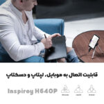 قلم نوری هوئیون مدل INSPIROY H640P