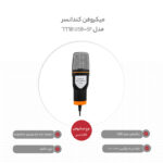 میکروفن کندانسر مدل SF-666B USB