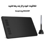 قلم نوری هوئیون مدل INSPIROY H640P