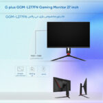 مانيتور مخصوص بازی جی پلاس مدل GGM-L277FN سايز 27 اينچ