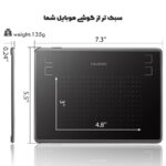 قلم نوری هوئیون مدل H430P