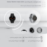 ساعت هوشمند سامسونگ مدل Galaxy Watch4 Classic 42mm  بند سیلیکونی