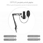 میکروفن کندانسر یانمای مدل Q9 PLUS