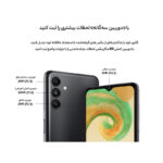 گوشی موبایل سامسونگ مدل Galaxy A04s دو سیم کارت ظرفیت 64 گیگابایت و رم 4 گیگابایت