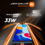 گوشی موبایل شیائومی مدل Redmi Note 11 دو سیم‌ کارت ظرفیت 128 گیگابایت و رم 4 گیگابایت