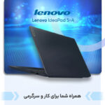 لپ تاپ 15 اینچی لنوو مدل IdeaPad 5-A