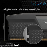 رم دسکتاپ DDR5 دو کاناله 5600 مگاهرتز CL36 کورسیر مدل VENGEANCE ظرفیت 32 گیگابایت