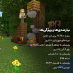 بازی Minecraft Starter Collection مخصوص PS4