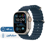 ساعت هوشمند اپل مدل Ultra 2 Titanium Case Ocean Band 49mm