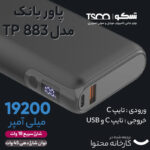 پاوربانک تسکو مدل TP 883 ظرفیت 20000 میلی آمپر ساعت