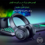 هدست مخصوص بازی ریزر مدل Kraken X Essential