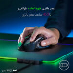 ماوس بی سیم مخصوص بازی ریزر مدل Basilisk X HyperSpeed