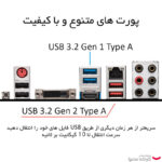 مادربرد ام اس آی مدل B550 GAMING GEN3