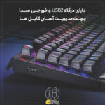 کیبورد مخصوص بازی ریزر مدل  BLACKWIDOW V2 Orange Switch