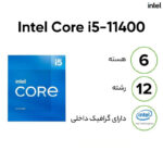 پردازنده مرکزی اینتل سری Rocket Lake مدل Core i5-11400 Tray