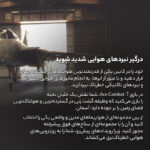 بازی ACE COMBAT 7 مخصوص PS4