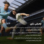 بازی FIFA 23 مخصوص PS5