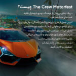 بازی The Crew Motorsport مخصوص PS5