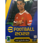 بازی PES E FOOTBALL2022مخصوص PS1