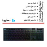 کیبورد مخصوص بازی لاجیتک مدل  G913 Clicky Switch