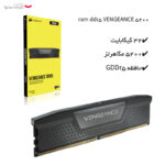 رم دسکتاپ DDR5 دو کاناله 5200 مگاهرتز  کورسیر مدل VENGEANCE ظرفیت 32 گیگابایت