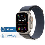 ساعت هوشمند اپل مدل Ultra 2 Titanium Case Alpine Loop 49mm