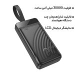 پاوربانک هوکو مدل J123B 22.5W ظرفیت 30000 میلی آمپر ساعت