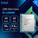 پردازنده اینتل مدل Core i9 13900K Tray