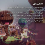 بازی Sackboy : A Big Adventure مخصوص PS5