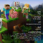 بازی Minecraft Starter Collection مخصوص PS4