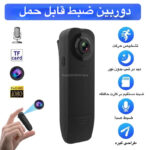 دوربین فیلم برداری ورزشی مدل اکشن کمرا کد A18