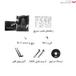 مادربرد ام اس آی مدل PRO Z790-A WIFI