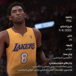 بازی NBA 2K24 نسخه Kobe Bryant مخصوص PS5