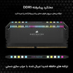 رم دسکتاپ DDR5 دو کاناله 6000 مگاهرتز CL40 کورسیر مدل Dominator Platinum RGB ظرفیت 64 گیگابایت