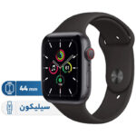 ساعت هوشمند اپل واچ سری SE مدل 44mm Aluminum Case with Sport silicone Band