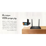 مودم روتر ADSL2 تی پی-لینک مدل VDSL/ADSL Archer VR400