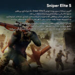 بازی Sniper Elite 5 مخصوص PS5