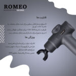 ماساژور برقی رومئو مدل RM-8888