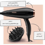 سشوار حرفه ای بابیلیس مدل D570DSDE