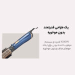 سشوار برس دار چرخشی بابیلیس مدل Style pro 1000