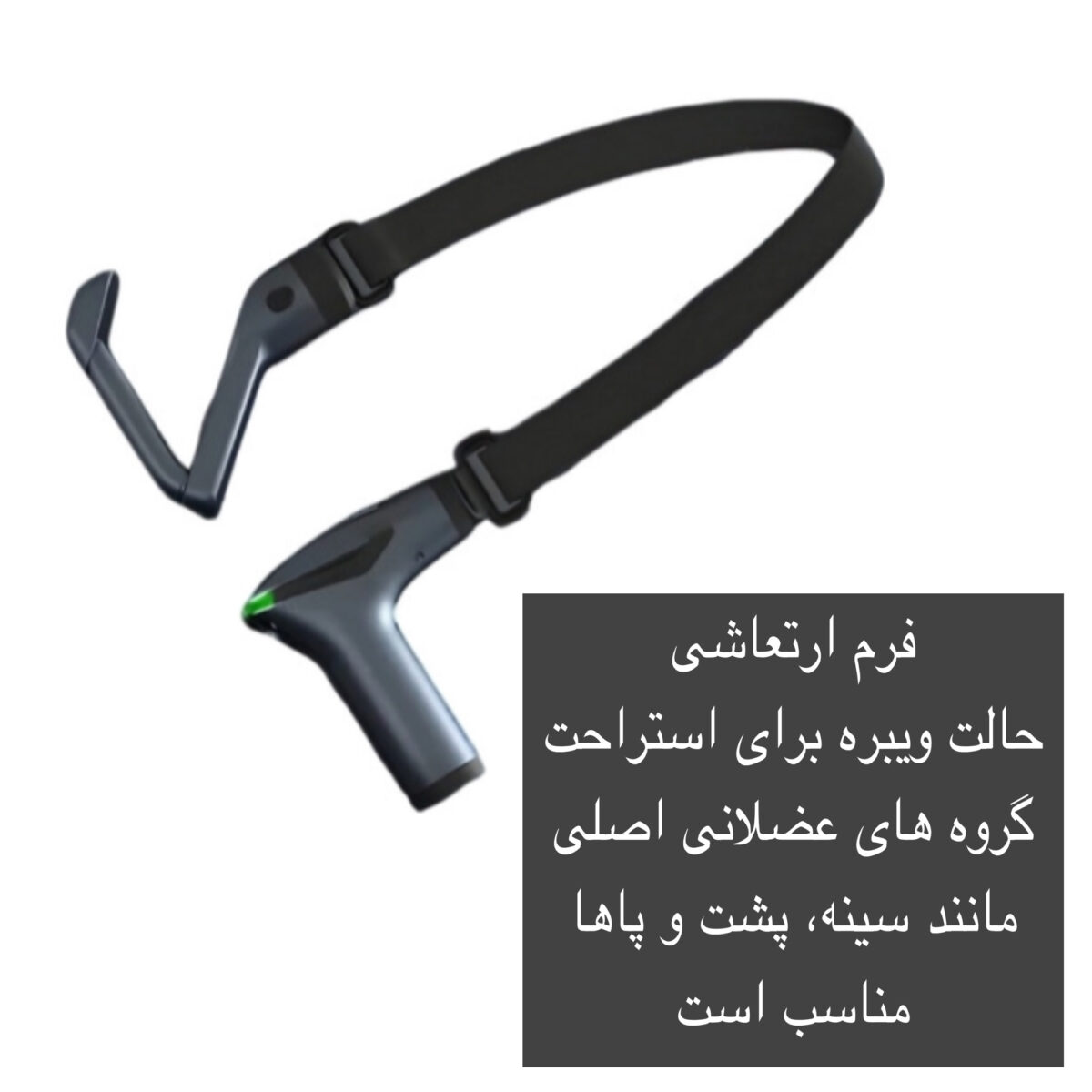 ماساژور برقی مدل SL-887