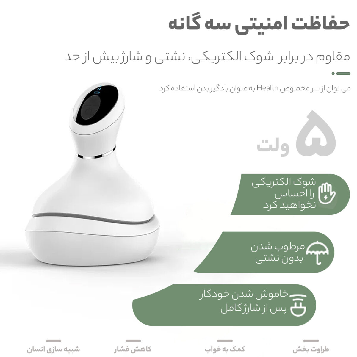 ماساژور برقی مدل Gh01