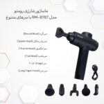 ماساژور برقی رومئو مدل RM-8787