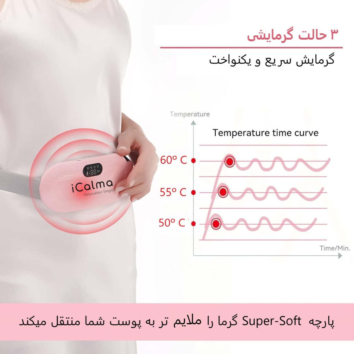 ماساژور حرارتی شکم آی کالما مدل 3