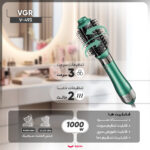 سشوار برس دار  وی جی ار مدل V-493