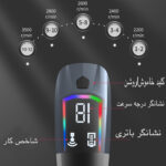 ماساژور برقی مدل SL-887