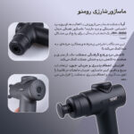 ماساژور برقی رومئو مدل RM-8888