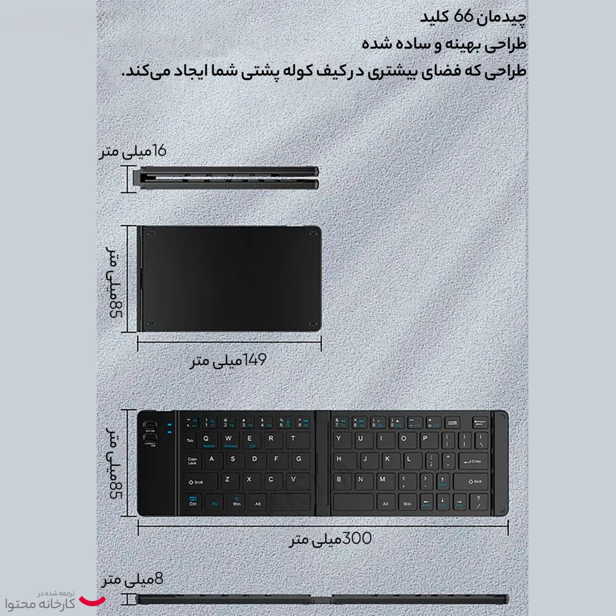 کیبورد و ماوس بلوتوثی تاشو مدل M003