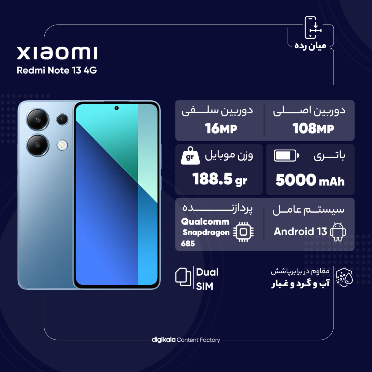 گوشی موبایل شیائومی مدل Redmi Note 13 4G NFC دو سیم کارت ظرفیت 256 گیگابایت و رم 8 گیگابایت